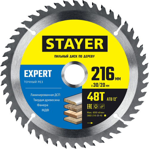 STAYER EXPERT 216 x 30/20мм 48Т, диск пильный по дереву, точный рез / 3682-216-30-48